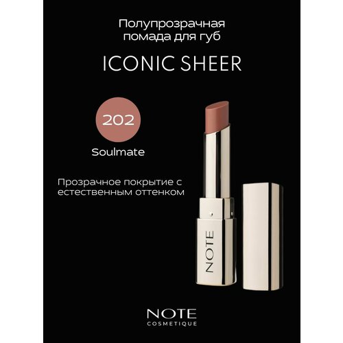 NOTE ICONIC SHEER LIPSTICK 202 Soulmate Полупрозрачная помада для губ 879₽