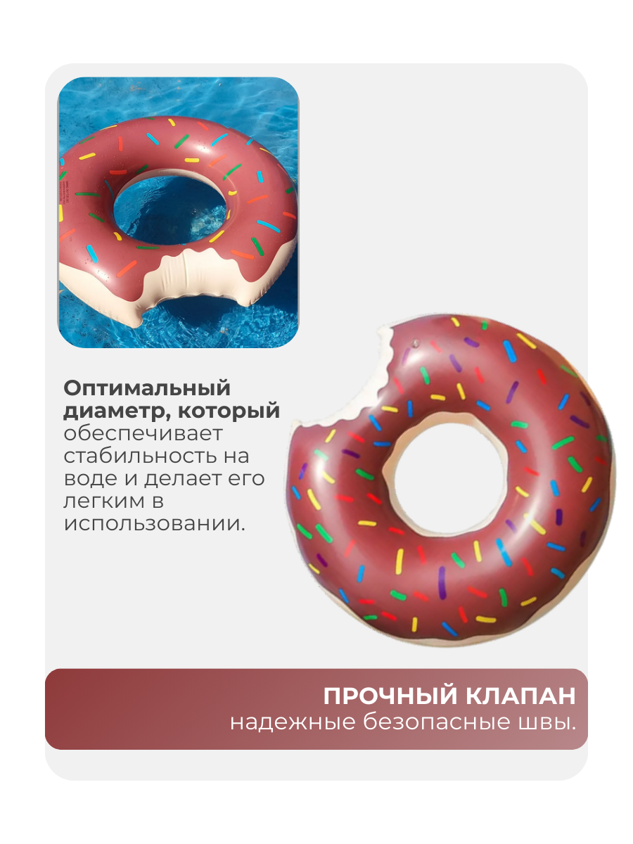 Изображение Надувной круг для плавания взрослый большой Пончик Шоколадный для бассейна спасательный для взрослых плавательный