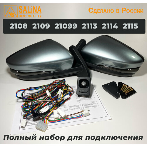 Зеркала адаптированные на ВАЗ 2108-14 в стиле Гранта с электроприводом, повторителем, обогревом в цвет Снежная королева