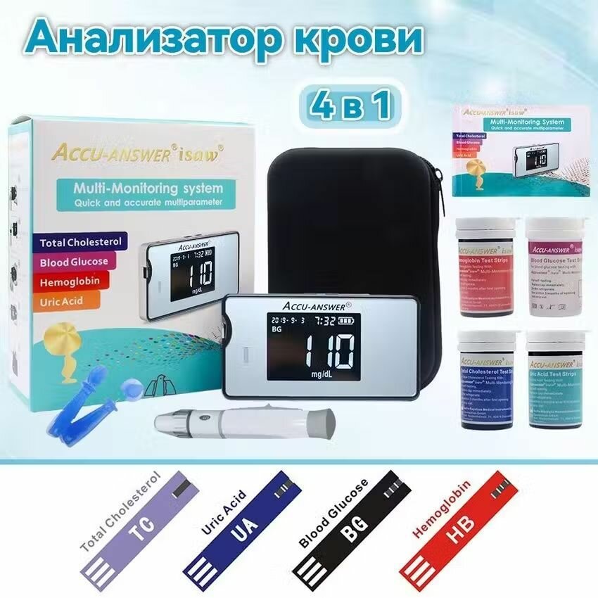 4-в-1 Анализатор крови (мониторинг уровня глюкозы, холестерина, гемоглобина и мочевой кислоты)