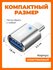 Переходник с USB 3.0 на Type-C для мобильных устройств, планшетов...