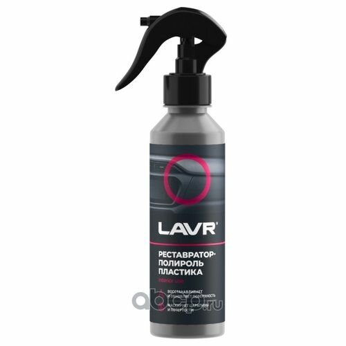 Полироль автомобильный Lavr LN2405