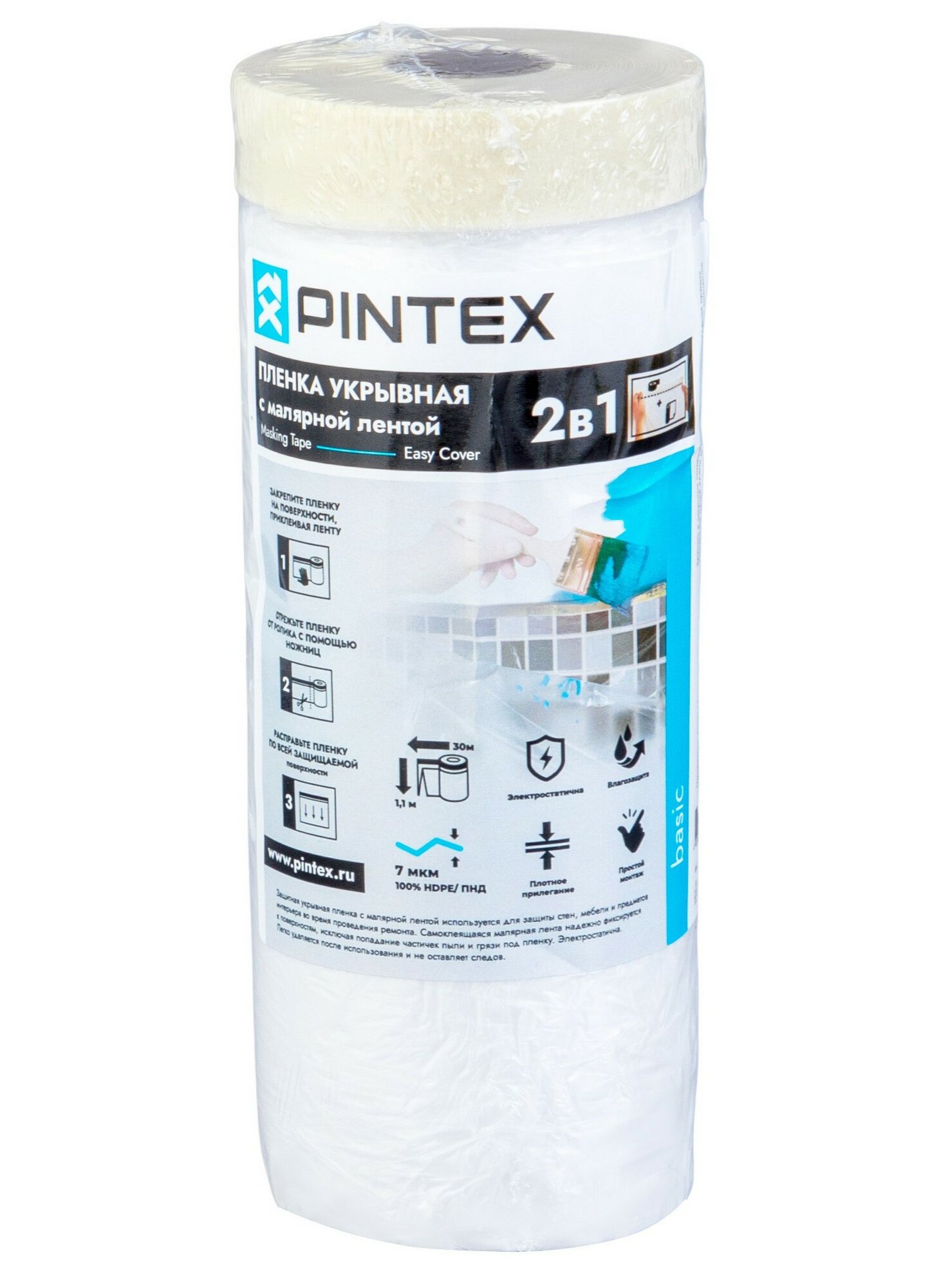 Плёнка Pintex basic укрывная с малярной лентой 2 в 1 c 7 мкм 11х30 м 33 м2