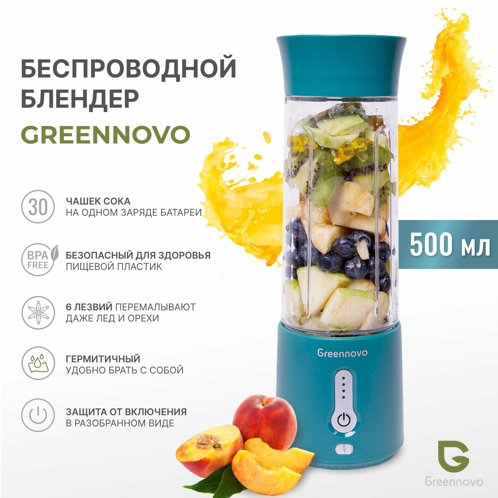 Блендер