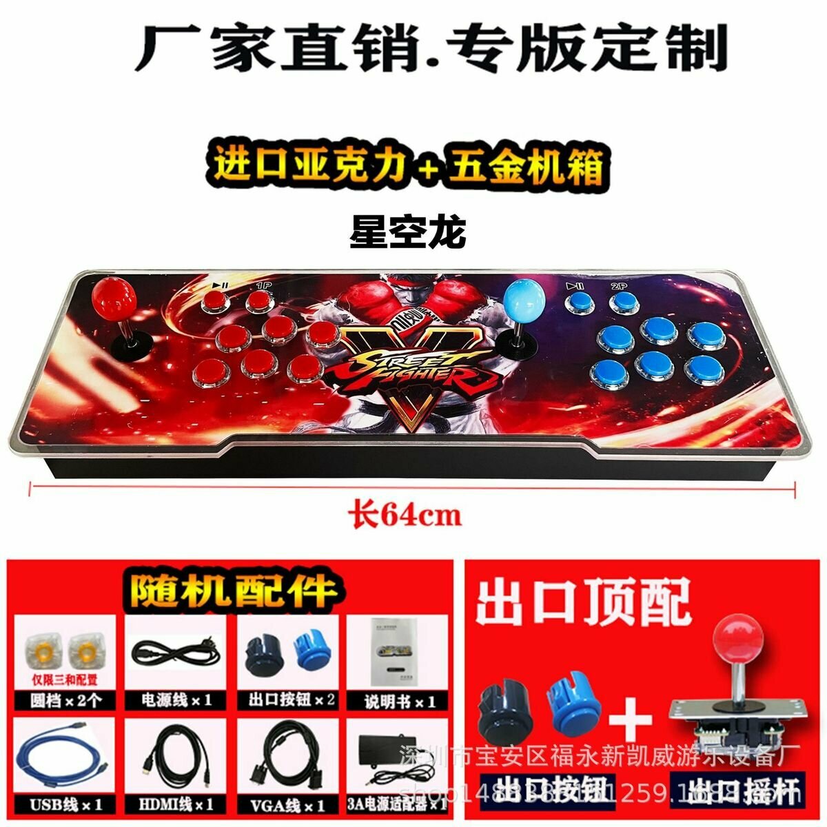 Аркадная игровая консоль 29800-в-1 с двойным джойстиком - Звездный дракон