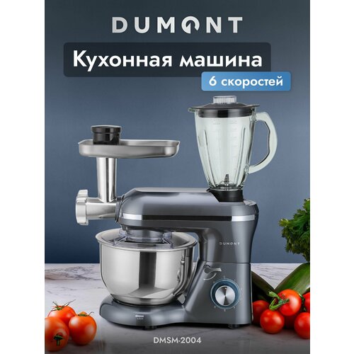 Кухонная машина Dumont DMSM-2004, 6 скоростей, чаша 5,5 л, чаша блендера - стекло
