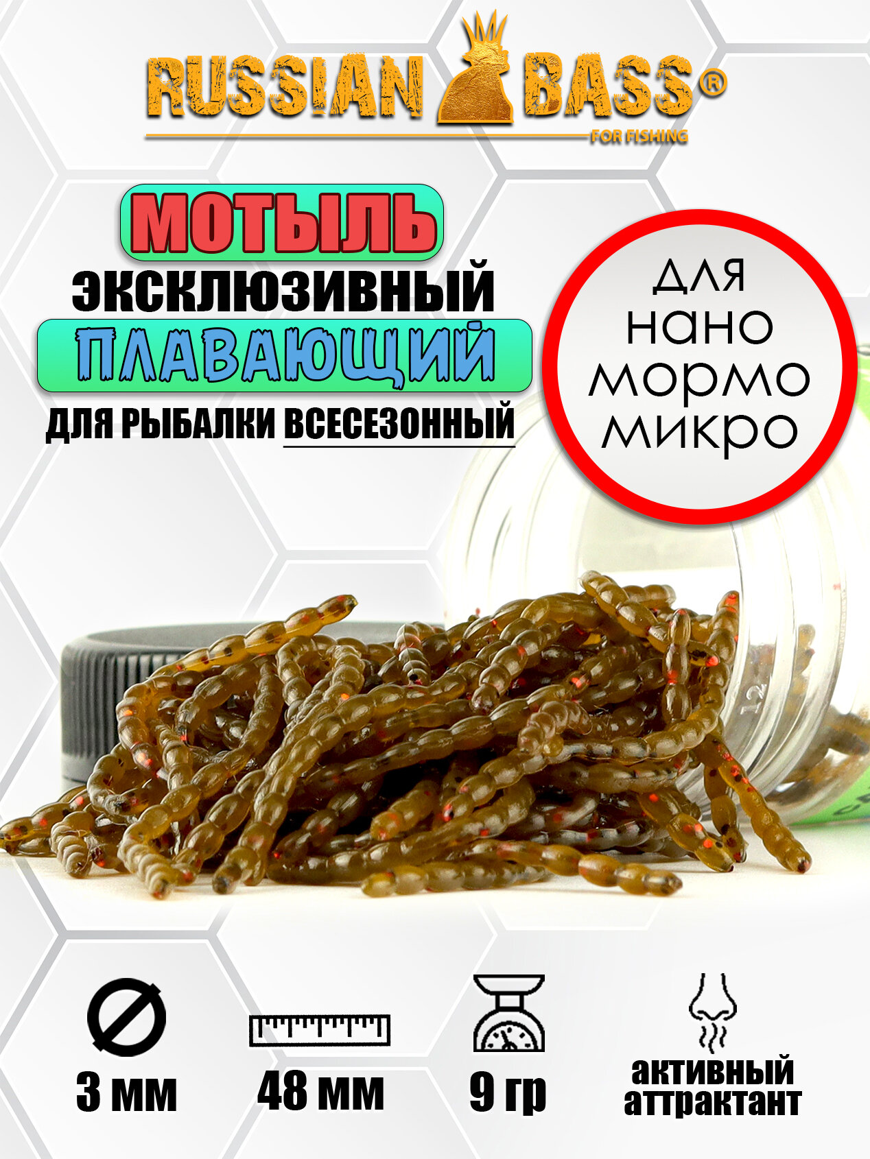Мотыль для рыбалки 48 мм 9 гр Силиконовая приманка