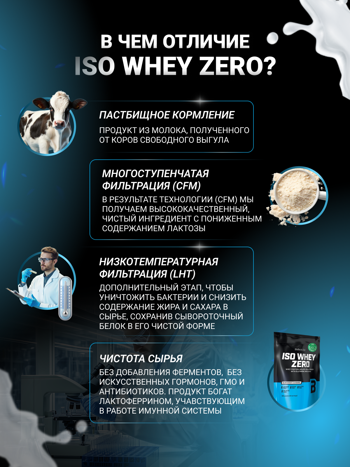 Изолят сывороточного протеина / BioTechUSA Iso Whey Zero / кофе латте, 908 г — фото 1