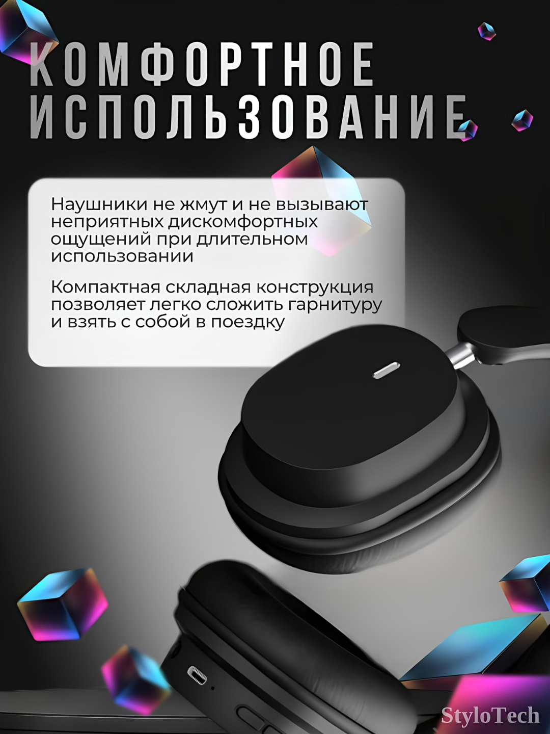 Беспроводные наушники с микрофоном, большие полноразмерные наушники, Bluetooth — фото 1