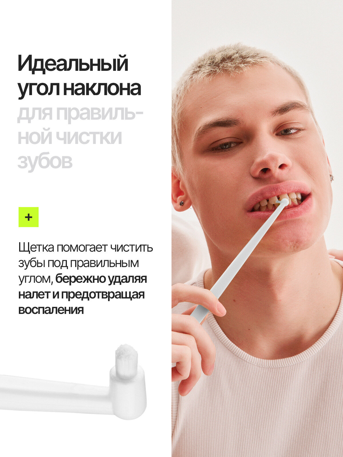 Монопучковая щетка белого цвета MONO by EMRA — фото 1