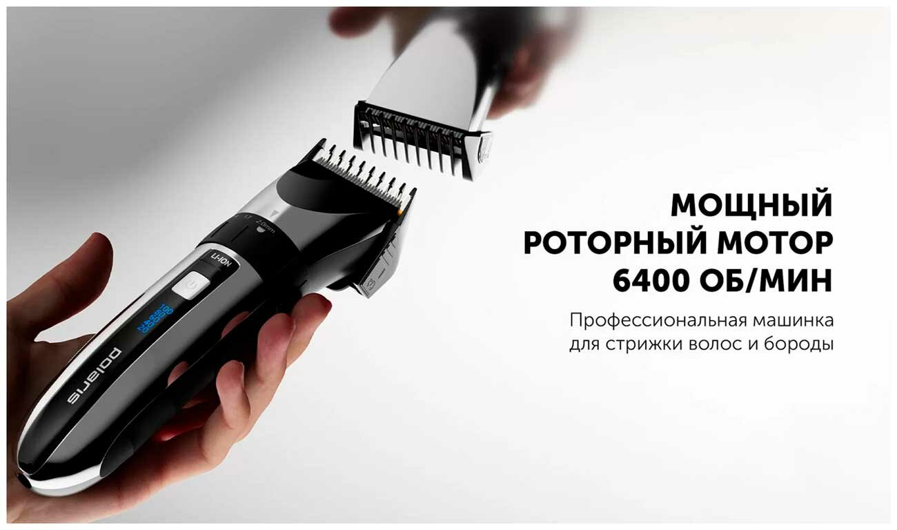 машинка для стрижки POLARIS PHC3017RC Argan Therapy Pro черный-хром - фото №7