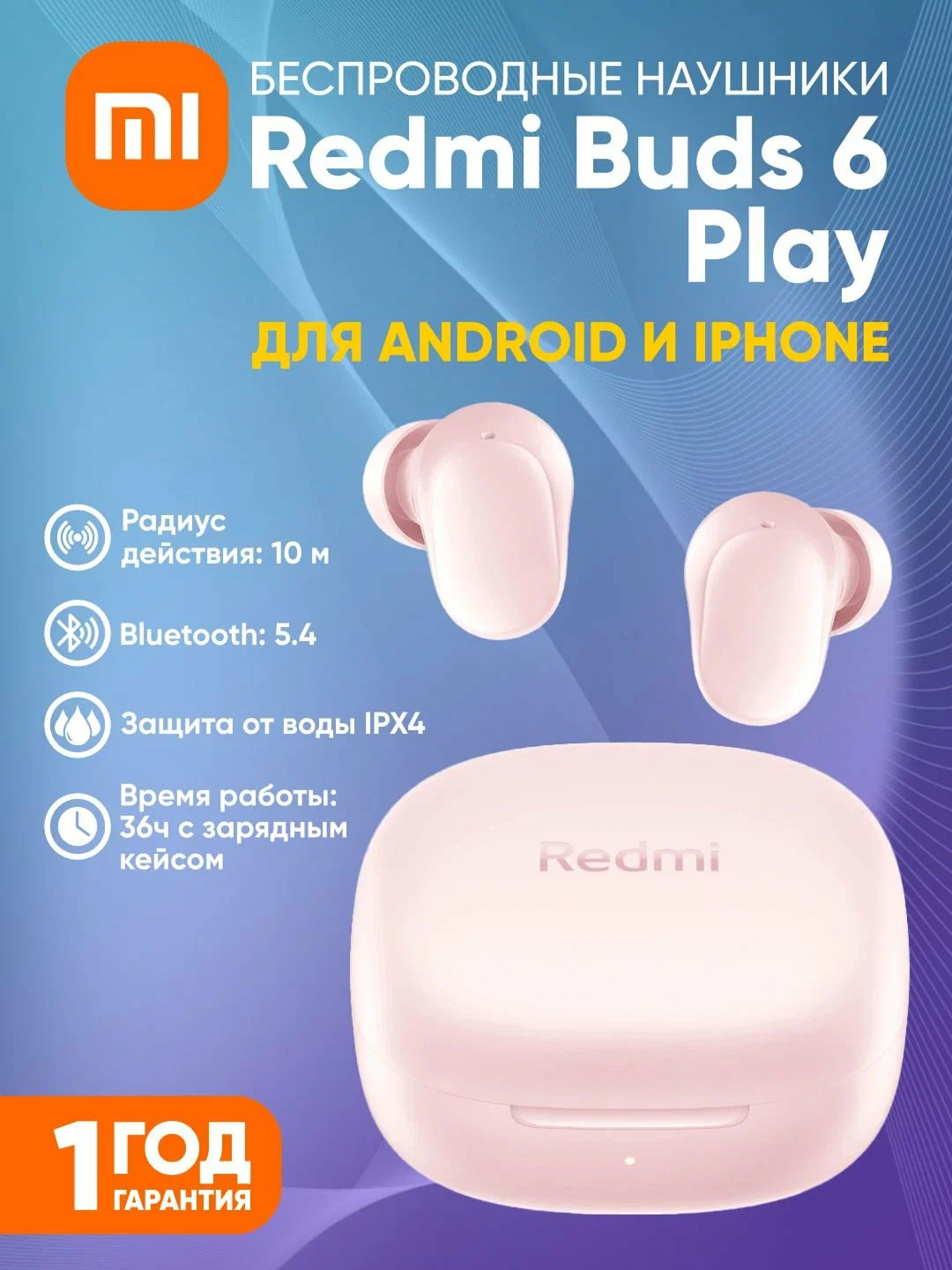 Беспроводные наушники Redmi Buds 6 Play, Bluetooth 5.4, для Android и iPhone, IPX4, BHR8775GL