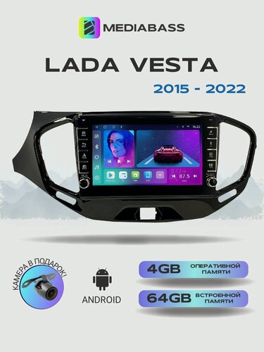 Изображение товара Магнитола для Lada Vesta 2015-2022. Андроид магнитола, 4/64ГБ. Лада Веста