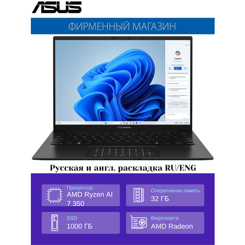 Ноутбук ASUS ZenBook 14 OLED UM3406KA-PP181 Ryzen AI 7 35032G1T SSD14 3K28801800 OLEDRadeonNo OS Черный 136490₽