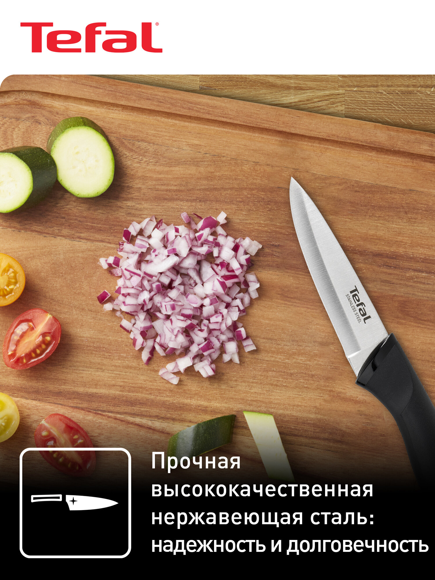 Набор ножей Essential Tefal 2 предмета, из нержавеющей стали: шеф 15 см, овощной 9 см — фото 1