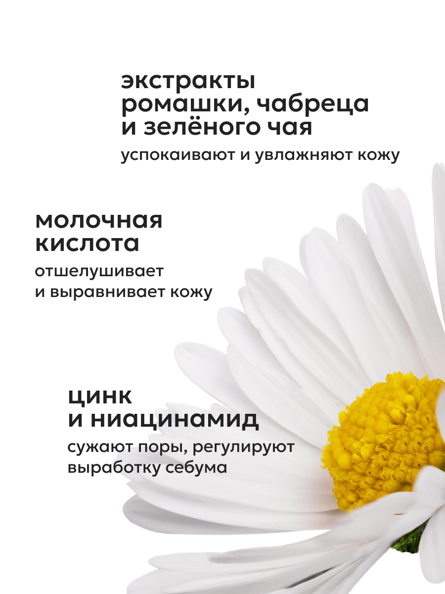 Изображение Likato Professional/ Лосьон-спрей от прыщей для лица и тела, 200 мл