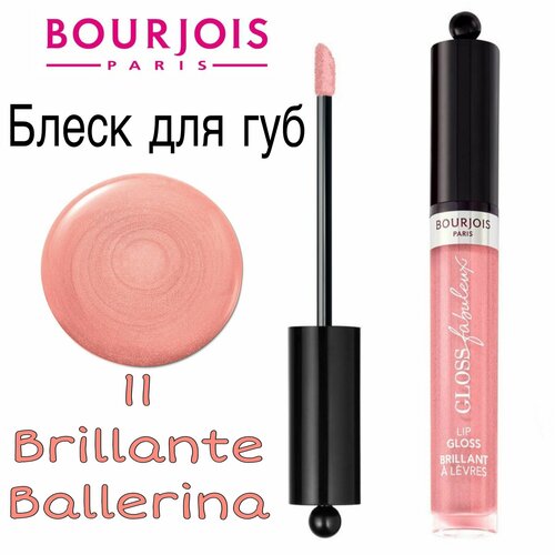 фото Bourjois блеск для губ gloss fabuleux, № 11 brillante balerina, 3,5 мл