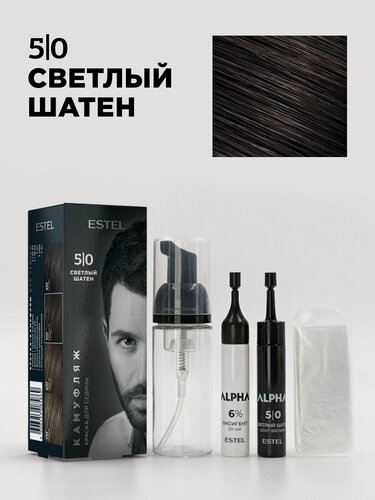 Изображение товара ESTEL ALPHA Краска-камуфляж для седины мужская, 5/0 Светлый шатен