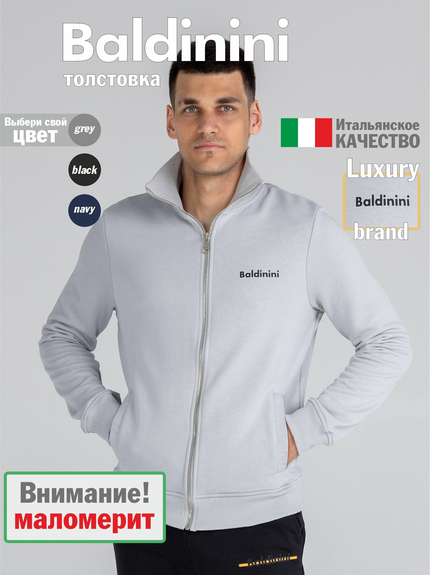 Толстовка Baldinini размер XL  светло-серый меланж