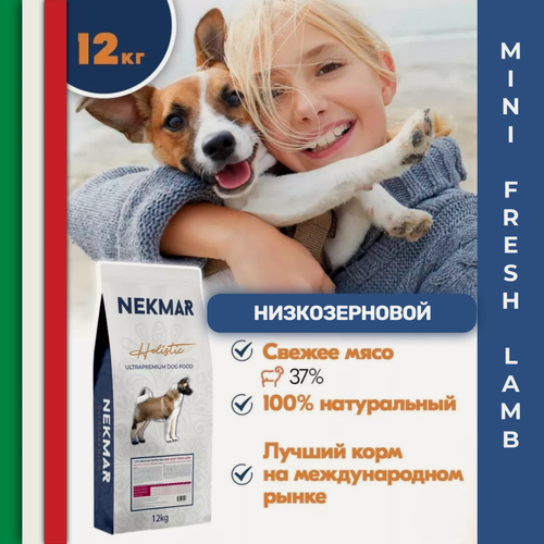 Изображение товара Сухой корм Nekmar "Mini Fresh Lamb", для взрослых собак, холистик, низкозерновой, 12 кг