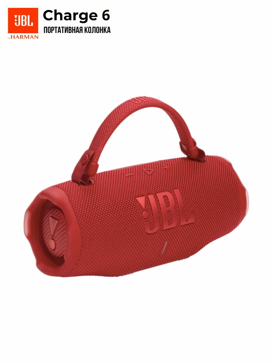 Портативная колонка JBL Charge 6 красный