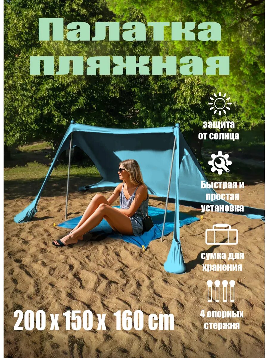 Тент пляжный "Защитный", шатровая форма, быстросборный, брезентовый, 200x160x150 см