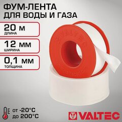 Изображение товара Фум-лента Valtec 12 х 0,1 мм (20 м) для воды и газа / Сантехнический уплотнитель фторопласт на кран, резьбовые соединения труб, VT. PTFE.0.121020