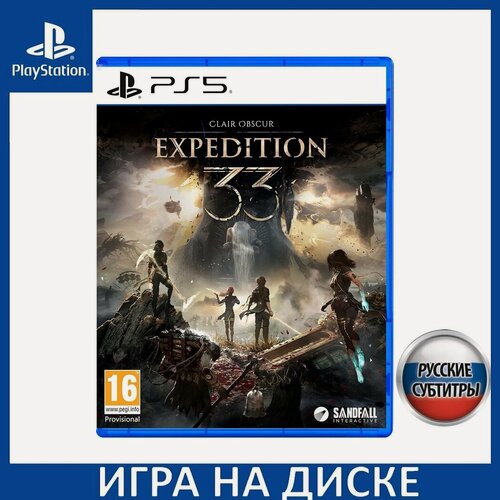 Изображение товара Игра Clair Obscur: Expedition 33 на диске (PS5) Русские субтитры Стандартное издание