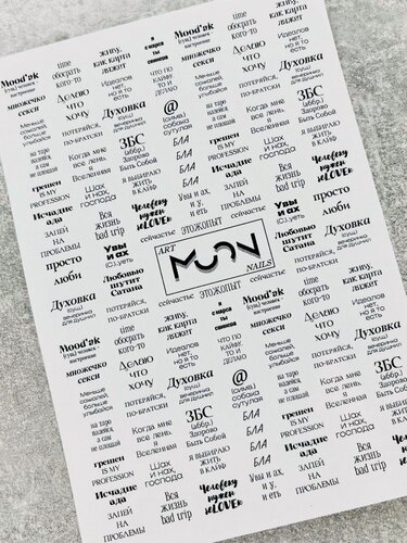 Изображение товара Водные наклейки для ногтей. Слайдеры для ногтей. 13.5 на 10 см черно-белые