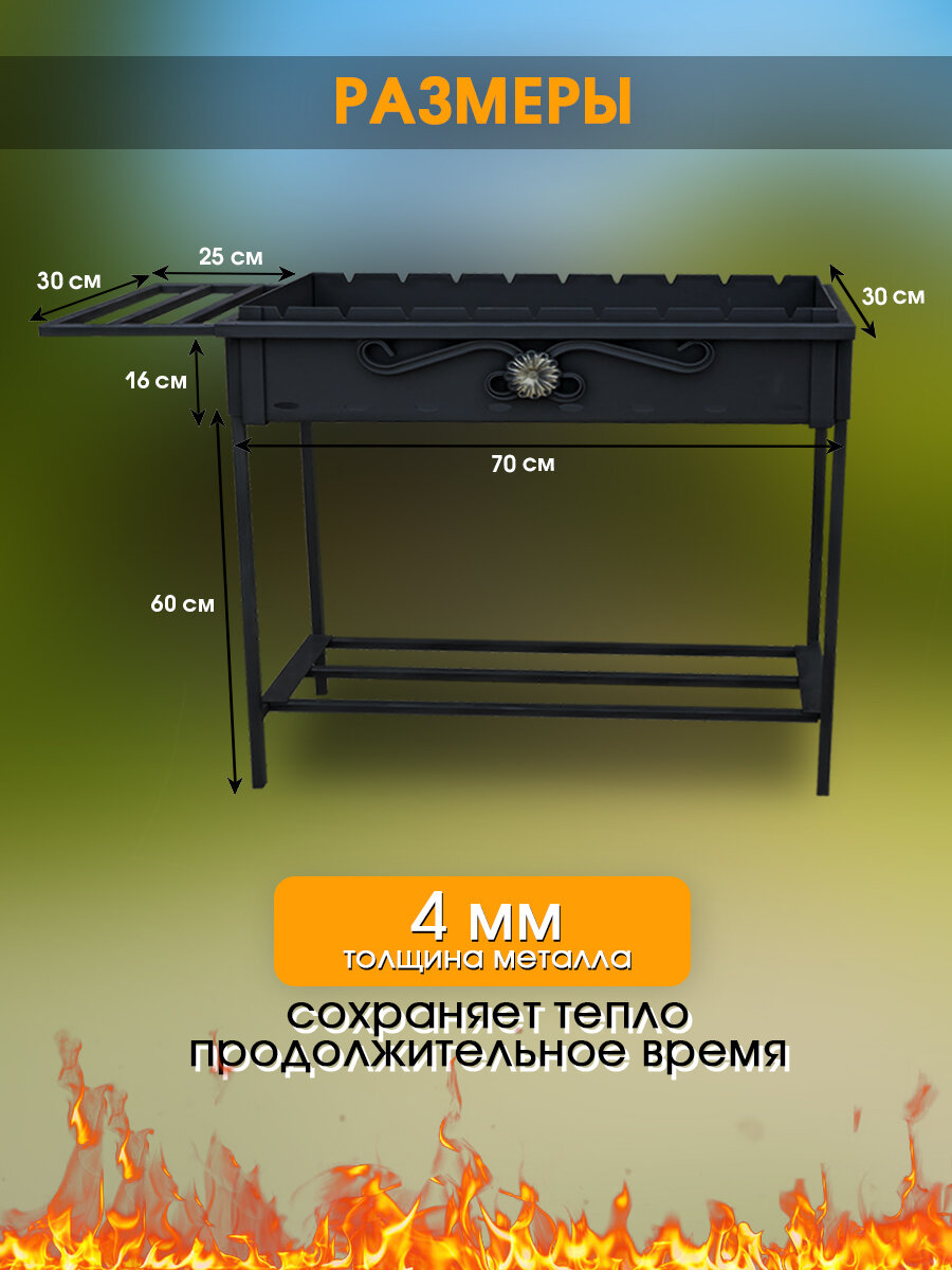 Мангал разборный, усиленный 4мм с подказанником, совком и кочергой — фото 1
