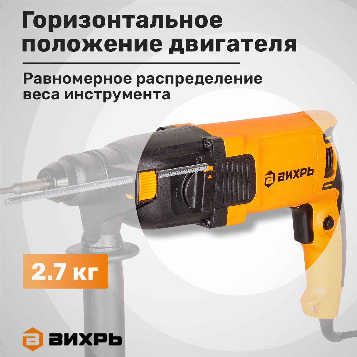 Перфоратор Вихрь П-850, SDS-Plus, 850Вт, 5200уд/мин, с кейсом — фото 1