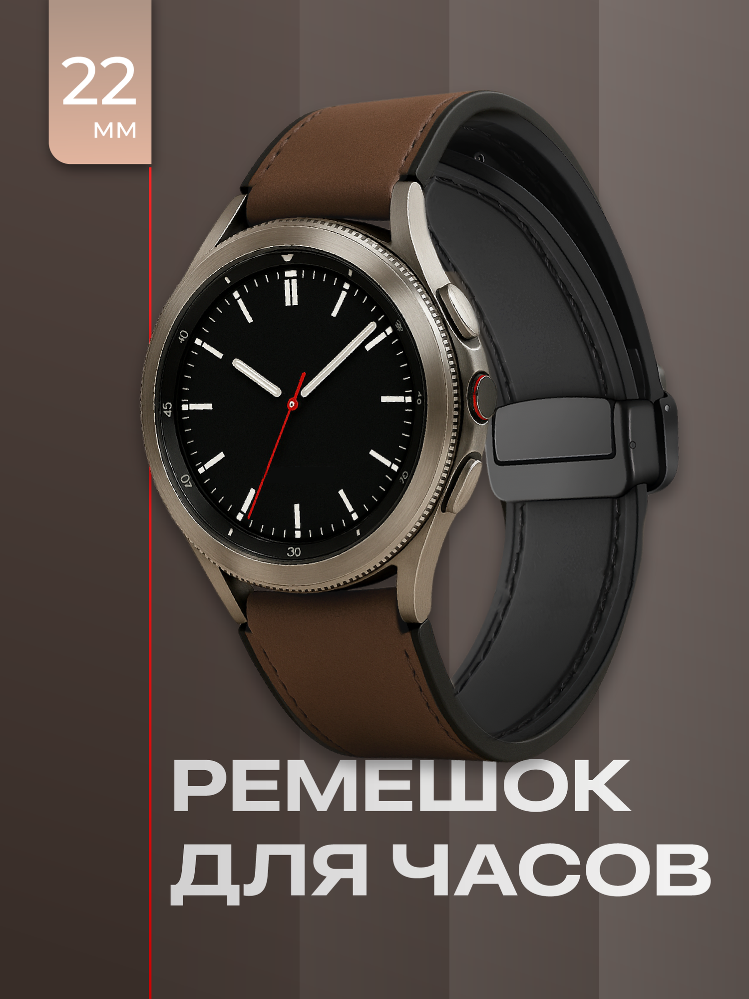 Ремешок SSY