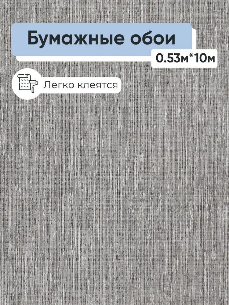 Обои бумажные Брянские обои Город фон 2 0,53*10м