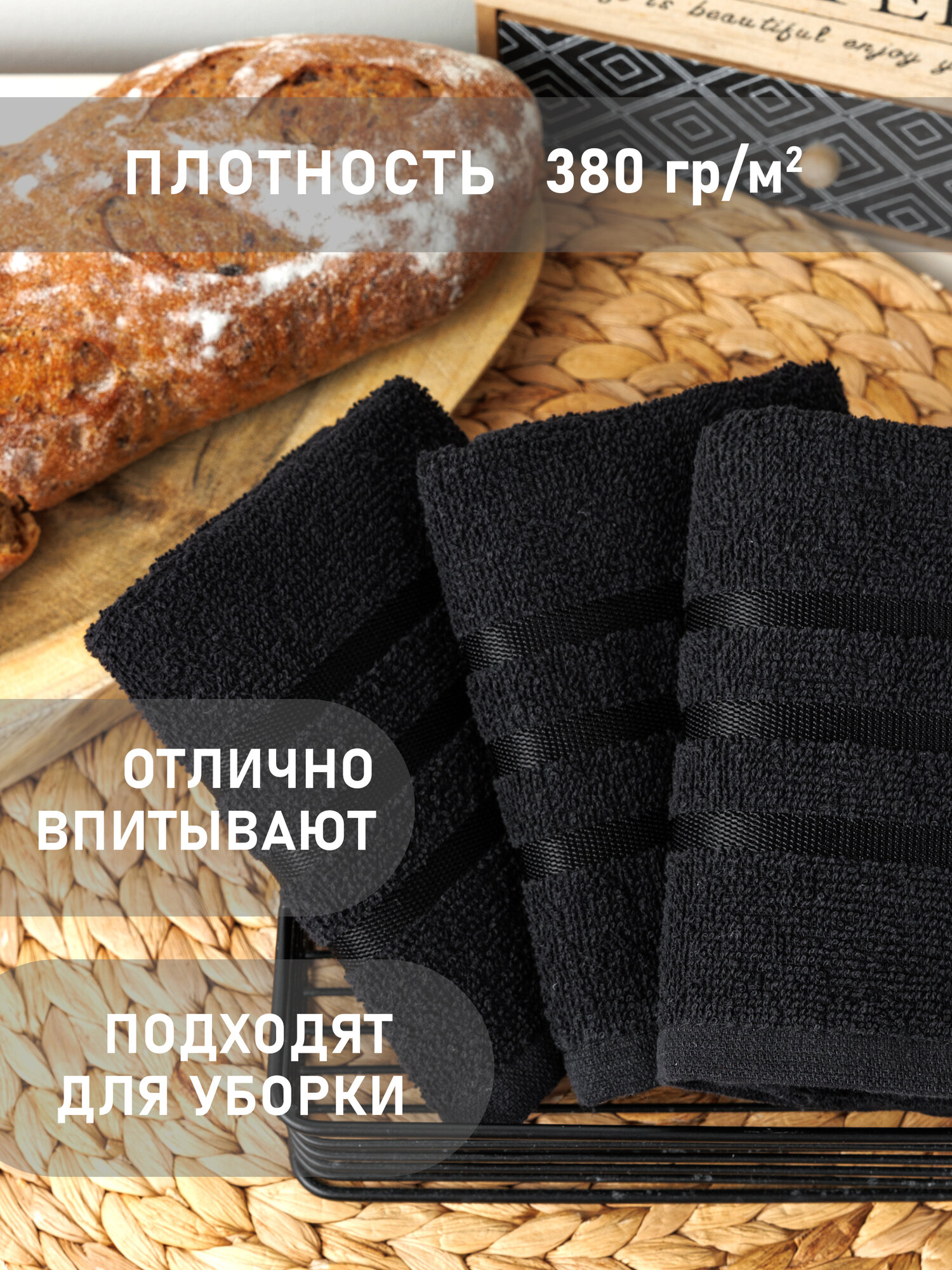 Полотенце махровое для кухни 3 шт 30х50 Galtex Классико черный — фото 1