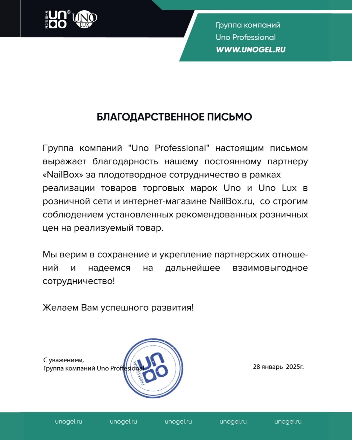 Средства Для Кутикулы Ремувер для кутикулы UNO с ланолином 25 мл