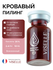 Кровавый пилинг с комплексом DETOXONDRIA VISELLE Bloody Detox Pee...