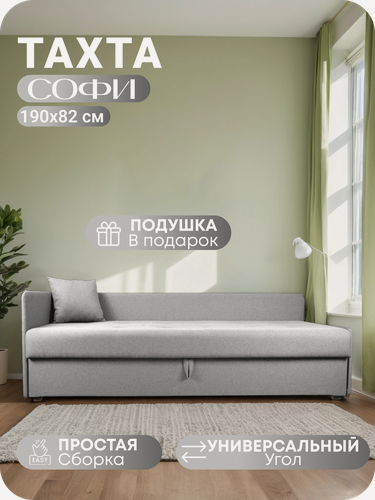 Изображение товара Диван кровать прямой с бельевым ящиком Соня 190х82 спальное место