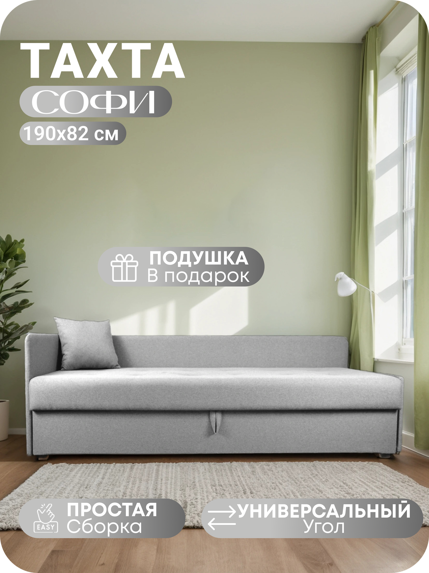 Диван кровать прямой с бельевым ящиком Соня 190х82 спальное место