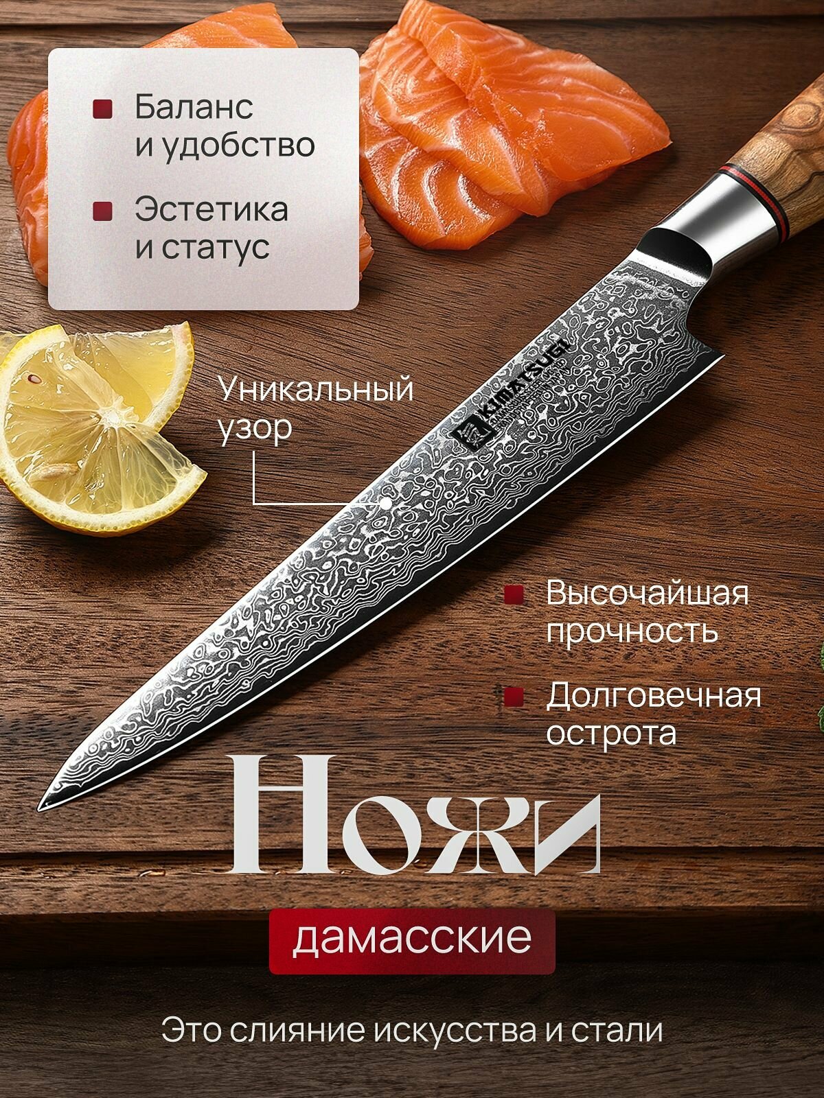 Kimatsugi / Японский кухонный поварской нож для нарезки из дамасской стали. Модель Damascus #135. Сталь VG-10 в обкладках 67 слоев. Длина лезвия 20 см. В подарочной коробке — фото 1