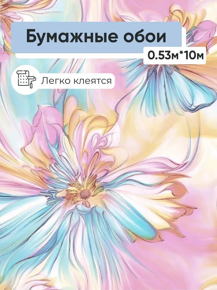 Обои бумажные Саратовская обойная фабрика Семицветик 858-03 0.53*10м