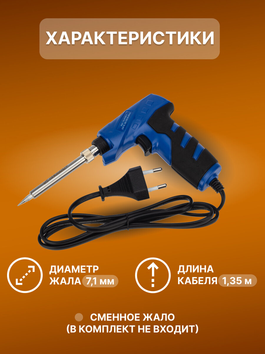 Картинки Паяльник импульсный Rexant Профи, с керамическим нагревателем, 220В/25-130 Вт