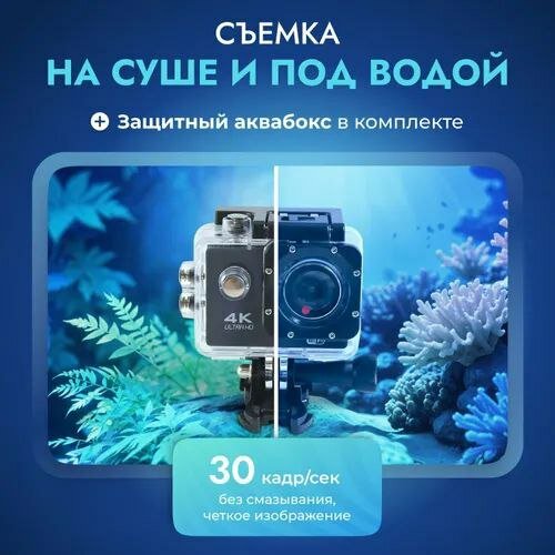 Водонепроницаемая экшн-камера, FULL HD/UHD 4K, 16 МП, экран, крепление — фото 1