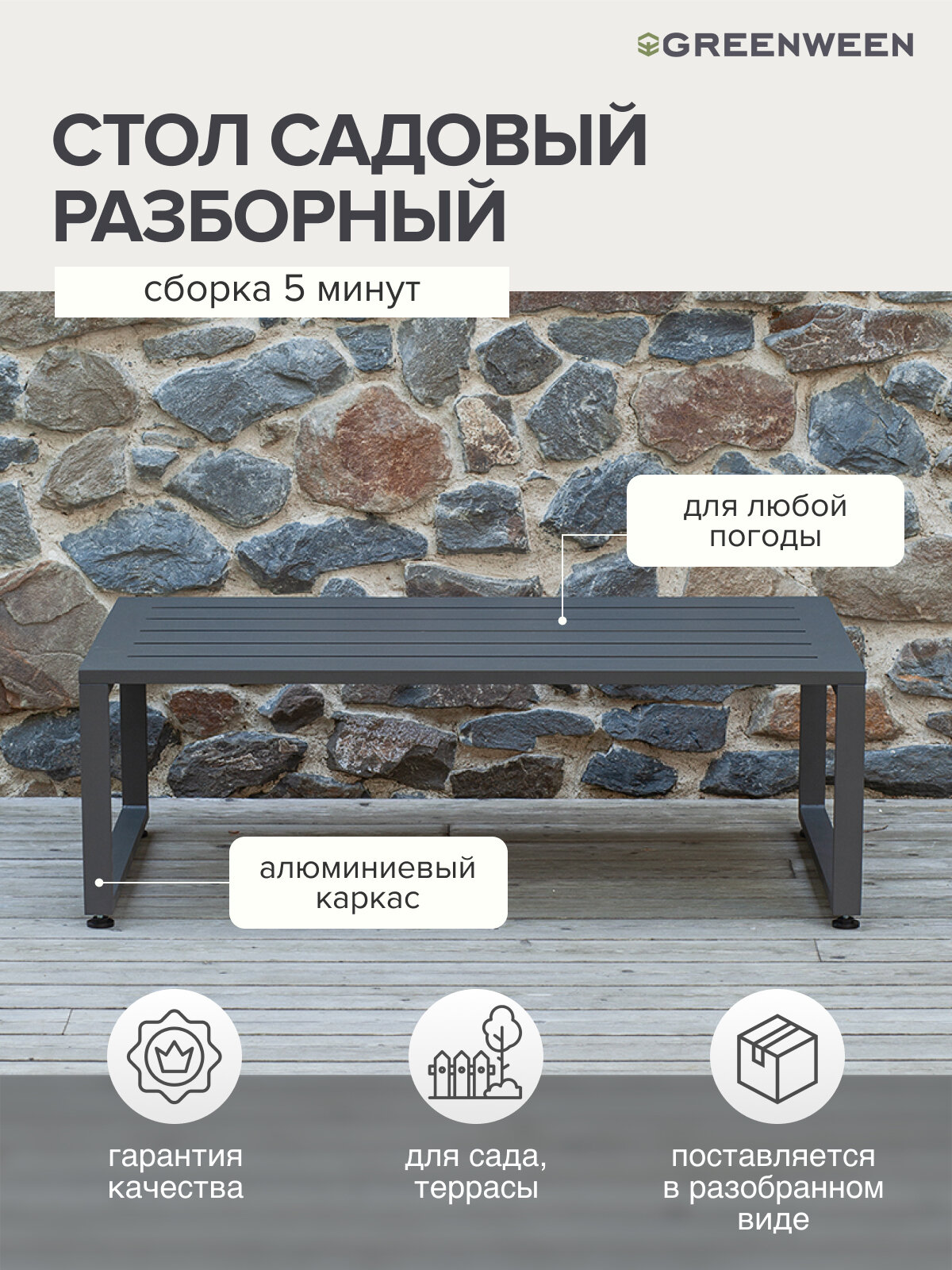 Стол уличный журнальный MALTA алюминий цвет серый разборный