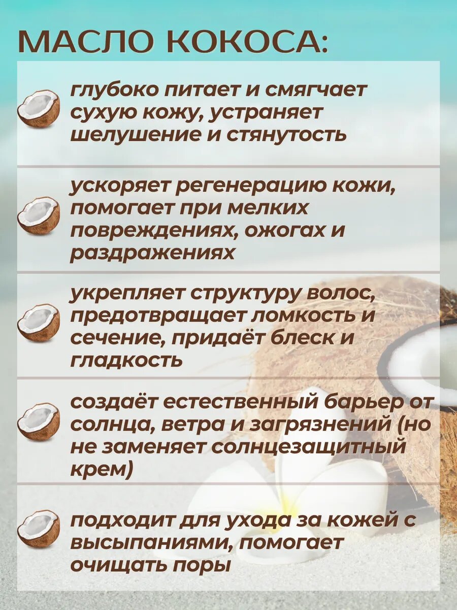 Картинки Масло кокосовое PELLESANA, косметическое, для всех типов кожи, 250 мл