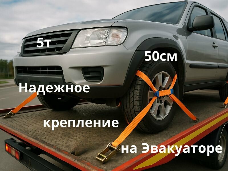 Косточка для эвакуатора — комплект перемычек (стропа 50 см, 4 шт) для ремней — фото 1