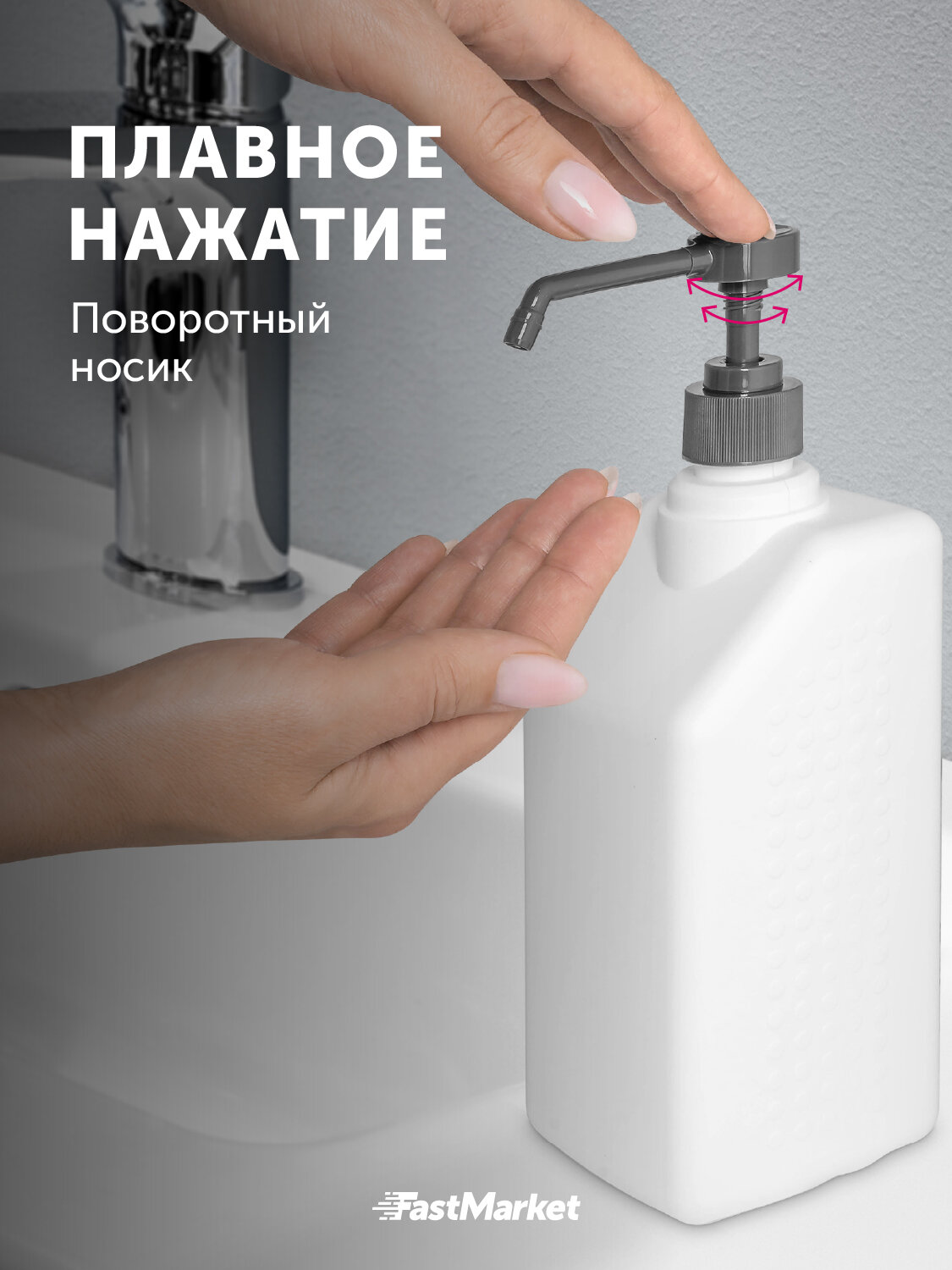 Дозаторы FastMarket для жидкого мыла, моющего средства, для кухни, набор 2 шт х 1000 мл — фото 1