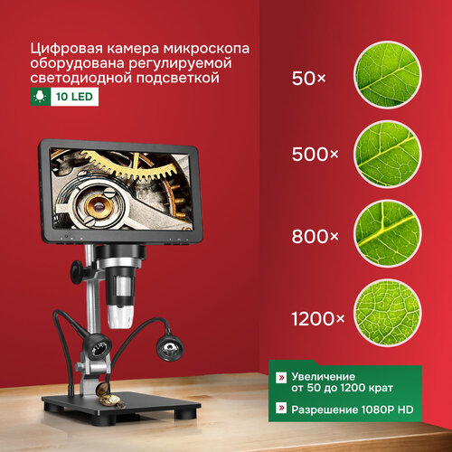 Цифровой микроскоп Maxmoll Elikliv EDM9 лабораторный 1200х черный 9423₽