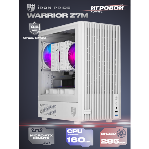 Корпус Warrior Z7M + закаленное стекло, Micro-ATX, Mini-ITX, белый