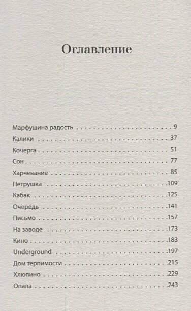 Сахарный Кремль. Сорокин В. Г. Эксклюзивная новая классика — фото 1