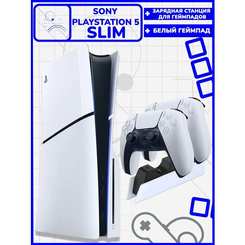 Игровая приставка Sony PlayStation 5 Slim с дисководом 2й белый геймпад и зарядная станция 9649000₽